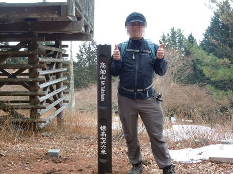 高畑山ハイキング。
