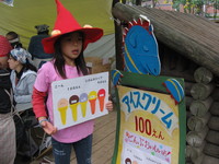 川和保育園07バザー