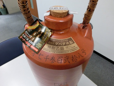 お酒好きの皆様へ♪