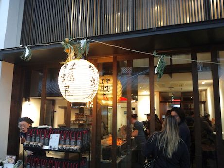 牡蠣屋 【廿日市宮島】