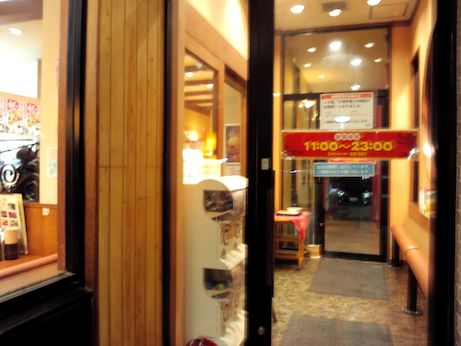 京都 餃子の王将【高砂店】