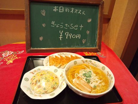 京都 餃子の王将【高砂店】