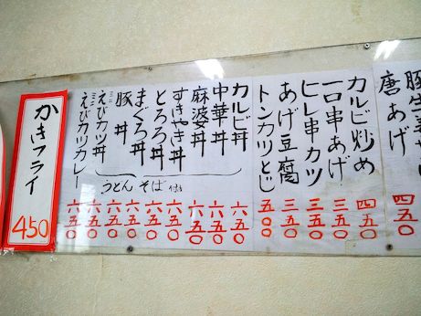 和洋食 山栄食堂 【兵庫】