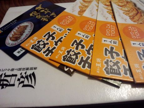 京都 餃子の王将【高砂店】