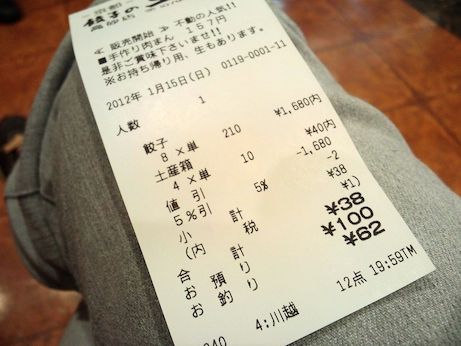 京都 餃子の王将【高砂店】