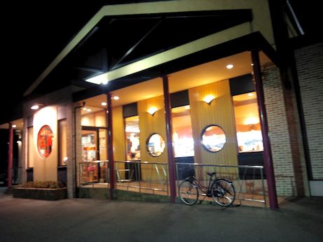 京都 餃子の王将【高砂店】