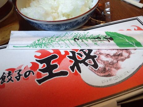 京都 餃子の王将【高砂店】