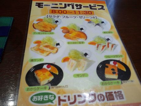 カジュアルレストラン明日香 【社店】