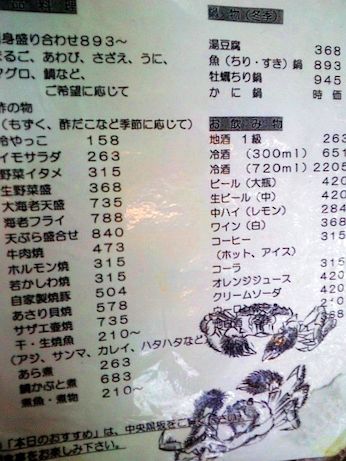 富田屋 【宮津】