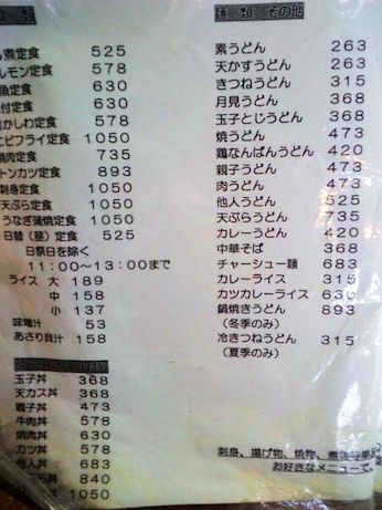 富田屋 【宮津】