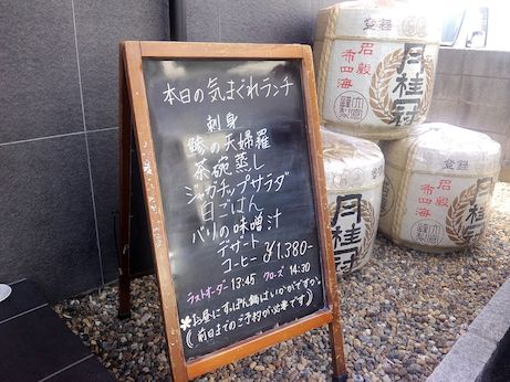 せんごく 【姫路飾磨】