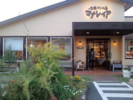 石窯パン工房 マナレイア 【加古川野口】