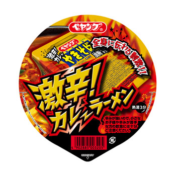 ひさびさのペヤングネタ(^_−)−☆