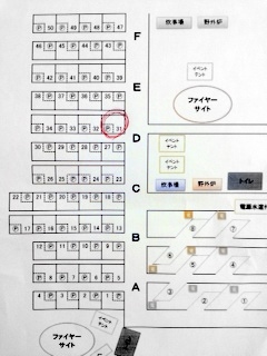 GWキャンプin戸隠