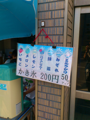 暑中お見舞い申し上げます