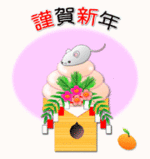 明けました〜(^-^)