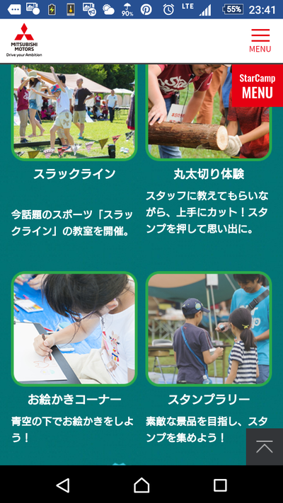 スターキャンプ2018 inマキノ高原! スターキャンプ2018 inマキノ高原!