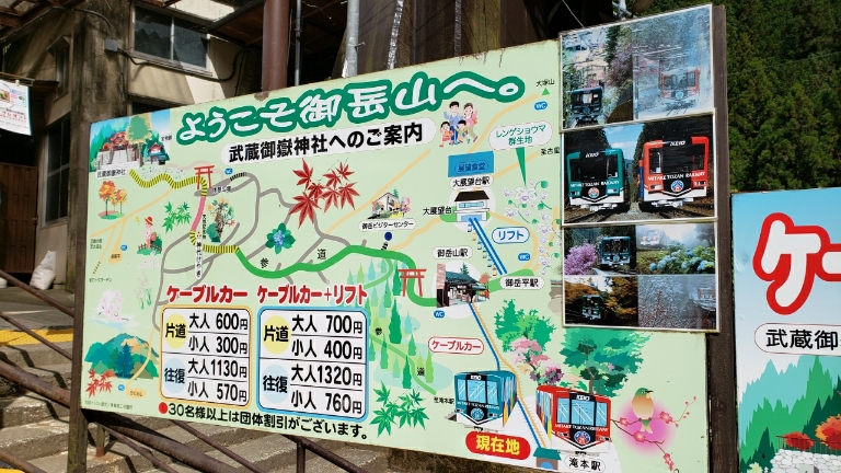 青梅奥多摩 御岳山トレッキング 青梅奥多摩 御岳山トレッキング