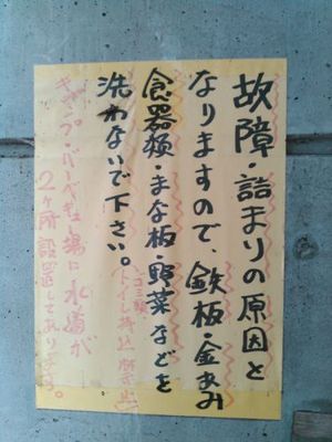 道の駅かつらでキャンプ　2016.05.21～05.22 （その2）