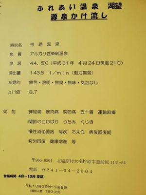 【ワンコと初デュオキャンプ】休暇村裏磐梯　2020.09.19～09.21 （その２）