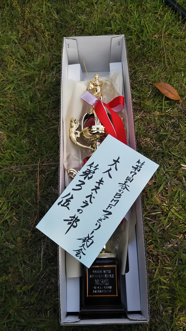釣行 投げ釣り キス 釣行 投げ釣り キス