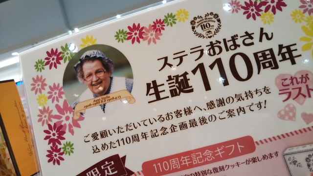 雑記 高知 ステラ!ステラ!ステラ! 雑記 高知 ステラ!ステラ!ステラ!