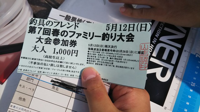 釣行 投げ釣り キス 釣行 投げ釣り キス