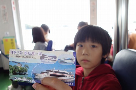 シルバーウィークは仙台で嵐!そして被災地を巡る旅 シルバーウィークは仙台で嵐!そして被災地を巡る旅