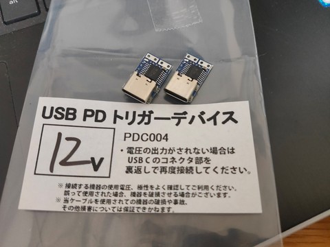 GARMIN魚探のバッテリー製作編その1 GARMIN魚探のバッテリー製作編その1