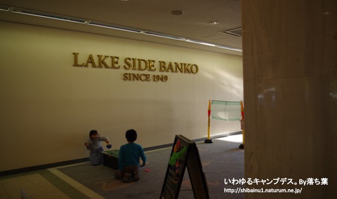 2018/5/4【福島帰省】~猪苗代湖旅行編~ 2018/5/4【福島帰省】~猪苗代湖旅行編~