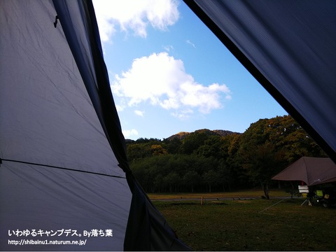 2018/10/20【ワイルドフィールズおじか】後半 2018/10/20【ワイルドフィールズおじか】後半