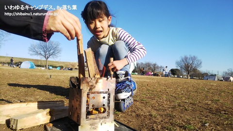 2019/1/19【彩湖道満グリーンパーク】 2019/1/19【彩湖道満グリーンパーク】