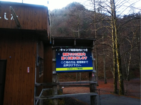 2019年3月1日【秩父渓流釣り】 2019年3月1日【秩父渓流釣り】