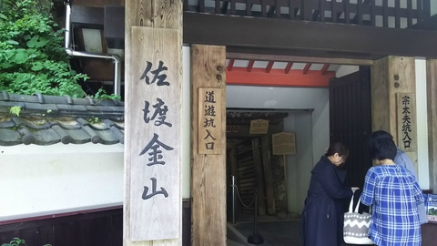 【佐渡旅行】2017.5.5 【佐渡旅行】2017.5.5