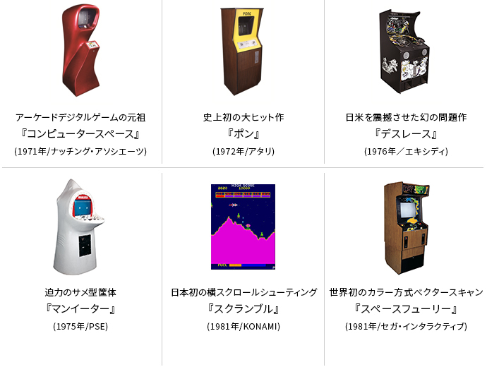 あそぶ!ゲーム展 あそぶ!ゲーム展