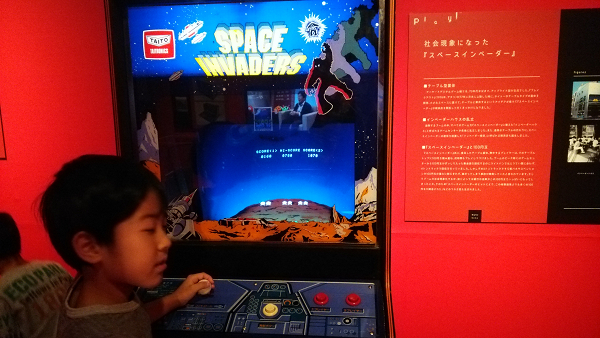 あそぶ!ゲーム展 あそぶ!ゲーム展
