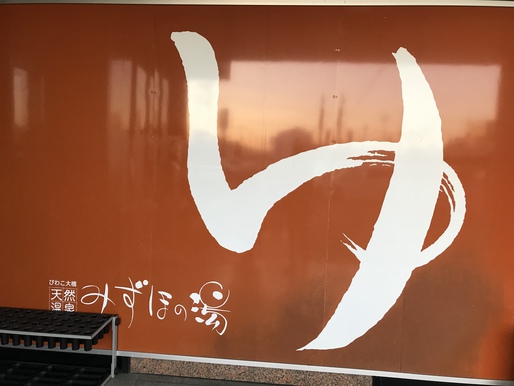お風呂 お風呂