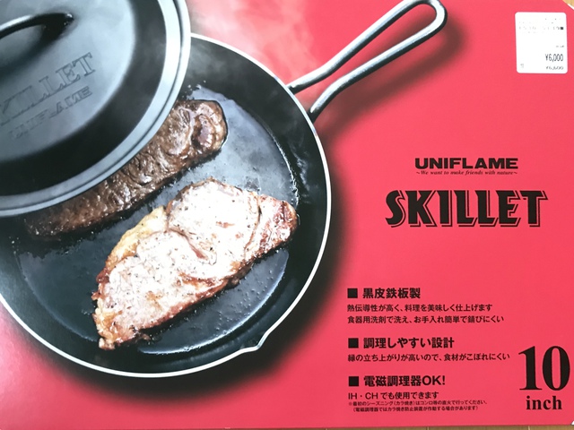 パンとUFシェラカップ パンとUFシェラカップ