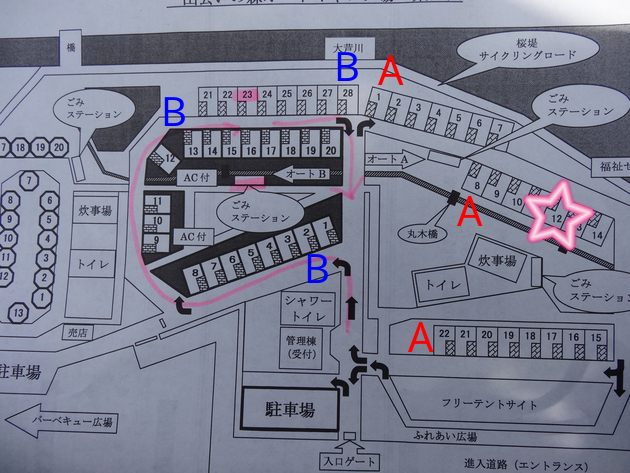 出会いの森総合公園オートキャンプ場 〜 The Park Camp お花見版 出会いの森総合公園オートキャンプ場 〜 The Park Camp お花見版