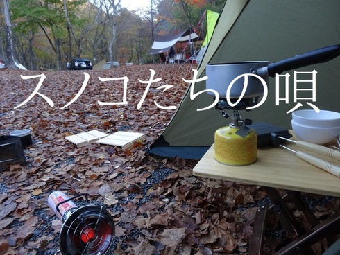 スノコ キャンパーズ通信 Vol.2 スノコ キャンパーズ通信 Vol.2