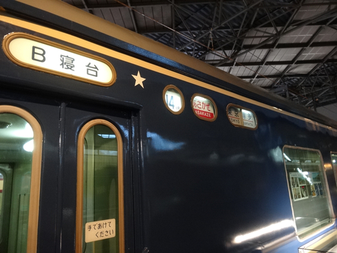 『鉄道博物館』と『NHKスタジオパーク』からの無理矢理キャンプネタ 『鉄道博物館』と『NHKスタジオパーク』からの無理矢理キャンプネタ