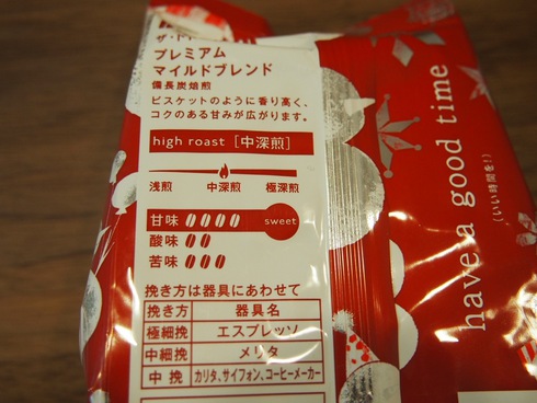 ENJOY! COFFEE! 〜 2014冬・西伊豆最果ての地で ENJOY! COFFEE! 〜 2014冬・西伊豆最果ての地で