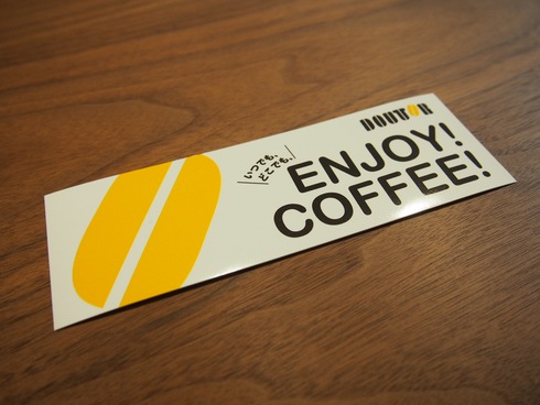 ドトール コーヒー豆が届いた!(2014冬) ドトール コーヒー豆が届いた!(2014冬)