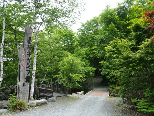 山伏オートキャンプ場 〜 ”新緑の” 道志キャンプ数え歌 第四十八番 山伏オートキャンプ場 〜 ”新緑の” 道志キャンプ数え歌 第四十八番