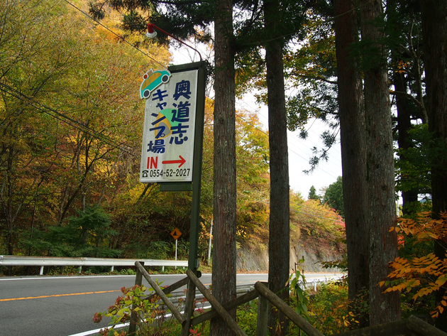 キャンプ場看板番付(前編) キャンプ場看板番付(前編)