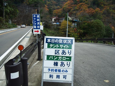 キャンプ場看板番付(前編) キャンプ場看板番付(前編)