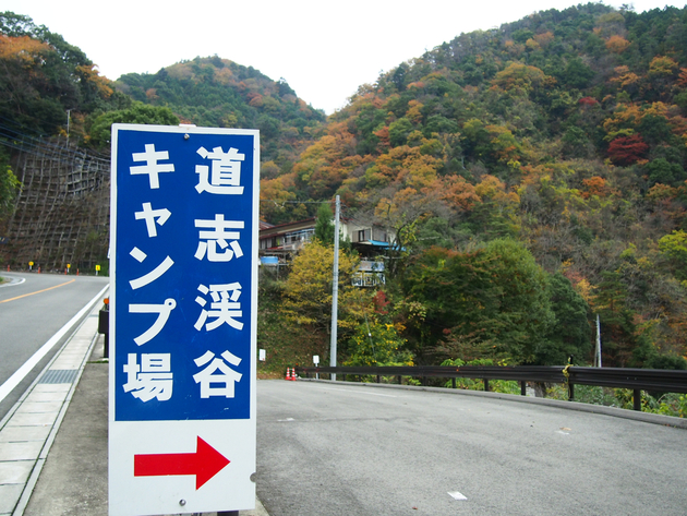 キャンプ場看板番付(前編) キャンプ場看板番付(前編)