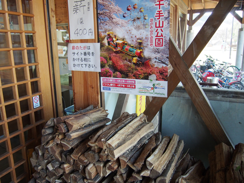 出会いの森総合公園オートキャンプ場 〜 The Park Camp お花見版 出会いの森総合公園オートキャンプ場 〜 The Park Camp お花見版