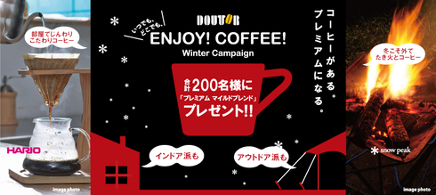 ENJOY! COFFEE! 〜 2014冬・西伊豆最果ての地で ENJOY! COFFEE! 〜 2014冬・西伊豆最果ての地で