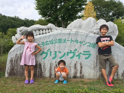大子広域公園オートキャンプ場グリンヴィラ　2015.9.5～6　その一( ´ ▽ ` )ﾉ